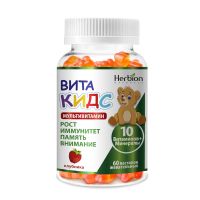 Хербион ВитаКидс Мультивитамин (клубника) №60 пастилки жев