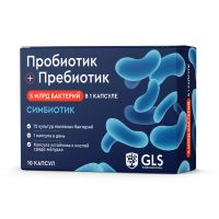 GLS Пробиотик+пребиотик 5млрд бактерий в 1 капсуле №10капс БАД
