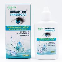 Ликонтин-Универсал  раствор для ухоза за контактными линзами 120мл