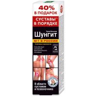 Шунгит 125мл крем-бальзам для суставов