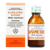 Иов-Малыш в гранулах 20г