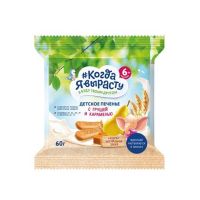 "Когда я вырасту" печенье 60г груша-карамель  (с 6мес)