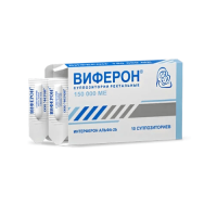 Виферон-1 150 000МЕ (150тыс ЕД) №10 суппозитории рект