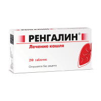 Ренгалин таблетки для рассасывания №20