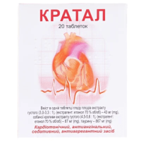 Кратал таблетки №20