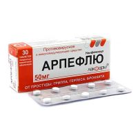 Арпефлю 50мг №30 таблетки п/п/о (Умифеновир)