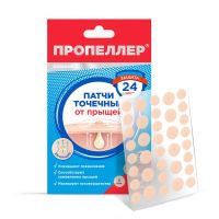 Пропеллер  Патчи точечные от прыщей дышащие 36шт
