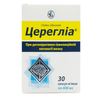 Цереглиа капсулы 400мг №30