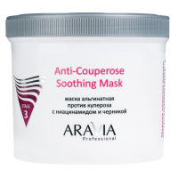 Aravia prof. Маска Альгинатная прот/купероза с ниацинам и черникой Anti-Couperose Soothing 550мл