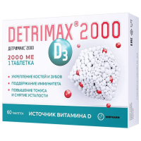 Детримакс D3 2000 МЕ (50мкг) таблетки №60