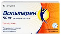 Вольтарен 50мг №10 супп рект д/взр (Диклофенак)