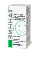 Зиннат 125мг/5мл 50мл гранулы д/суспензии д/пр внутрь (Цефуроксим)