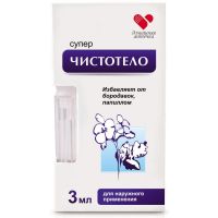 Суперчистотел 3мл фл