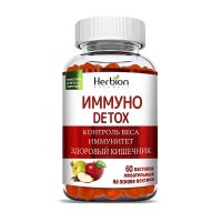 Хербион Иммуно DETOX  №60 жеват пастилок
