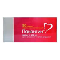 Панангин таблетки покрытые пленочной оболочкой  №50 (блистер)