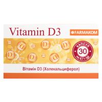 Витамин D3 0,7г №30 капс (БАД)