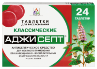 Аджисепт Классический №24 пастилки д/рассас (Амилметакрезол+Дихлорбензиловый спирт)
