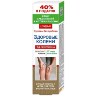 Софья Скорпиона яд/Бишофит с мумие/17трав крем д/суставов 125мл