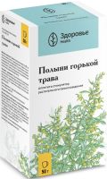 Полыни горькой трава 50г