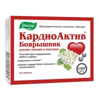 КардиоАктив (боярышник) таблетки №40