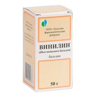Винилин (Бальзам Шостаковского) 50г