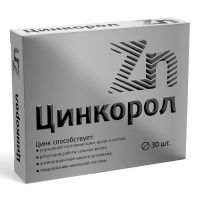 Цинка цитрат (Цинкорол) №30