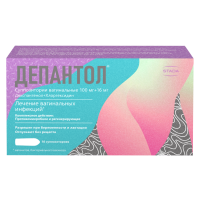 Депантол №10 суппозитории вагинальные (Декспантенол+Хлоргексидин)