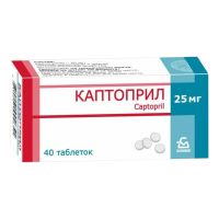 Каптоприл таблетки 25мг №40