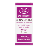 Дигидротахистерол (Тахистин) 1мг/мл 10мл капли д/пр внутрь в масле