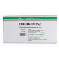 Кальция хлорид  раствор для инъекций 10% 5мл №10