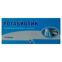 Ротабиотик капсулы №12