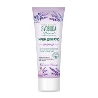 Свобода Natural Крем для рук, лаванда 80 мл