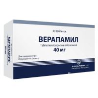 Верапамил таблетки п/о 40мг №30