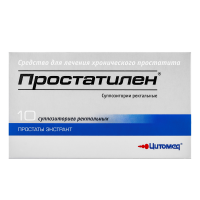 Простатилен 30мг №10 суппозит рект (Простаты экстракт)