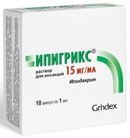Ипигрикс раствор для инъекций 15мг/мл 1мл №10