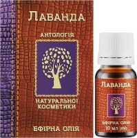 Масло Лаванды 10мл эфирное