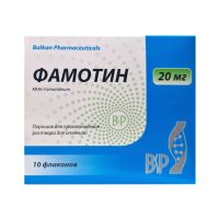 Фамотин 20мг пор д/ин №10  (Фамотидин)