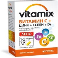 Витамин С+Цинк+Селен+Вит Д3 Vitamix DEPO таблетки с пролонгир высвобождением №30 FORTEX