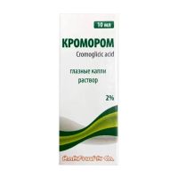 Кромором 2% (20мг/мл) 10мл капли глазные (Кромоглициевая к-та)