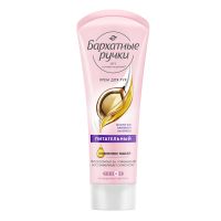 Бархатные ручки крем для рук питательный 80мл