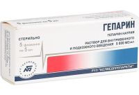 Гепарин раствор для инъекций 5000 МЕ/мл 5мл
