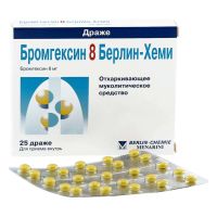 Бромгексин Берлин-Хеми драже 8мг №25