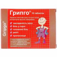 Грипго №10 таблетки