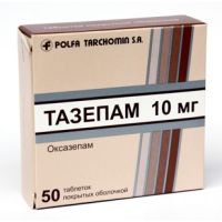 Тазепам таблетки покрытые оболочкой 10мг №50 *****
