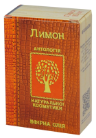 Масло Лимона 10мл эфирное