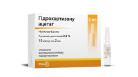 Гидрокортизон суспензия для инъекций 2,5% 2мл амп №10