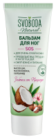 Свобода Крем-бальзам SOS для ног для очень сухой кожи, 80 мл