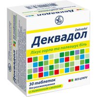 Деквадол №30 таб для рассасывания с лимонным вкусом