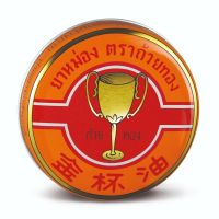 Бальзам Золотой кубок (тайский) мазь д/наружного прим 4г (Звездочка)