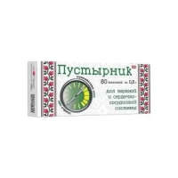 Пустырник 0,5г №80 табл (БАД)